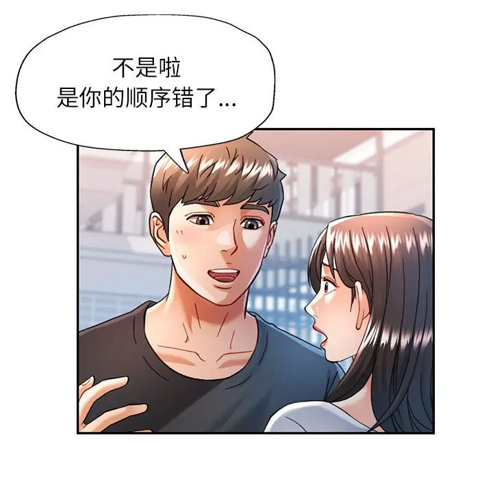 第 49 话_可以爱你吗