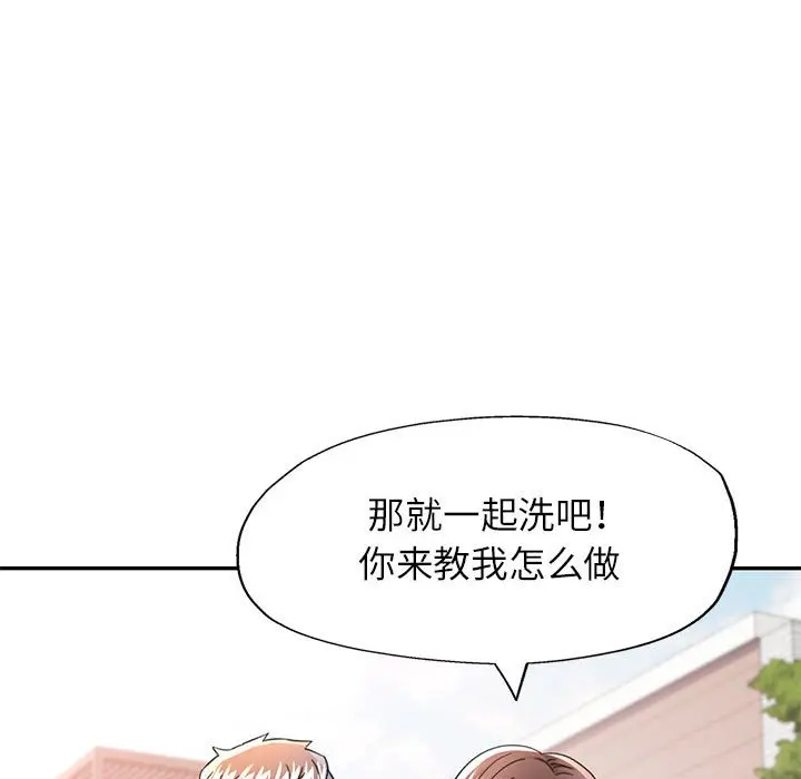 第 49 话_可以爱你吗