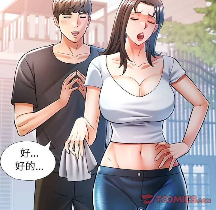 第 49 话_可以爱你吗