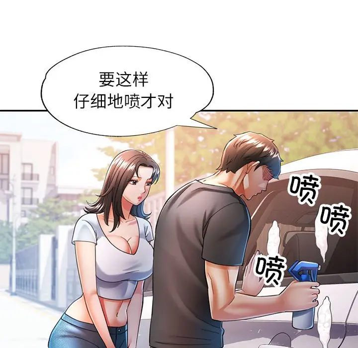 第 49 话_可以爱你吗