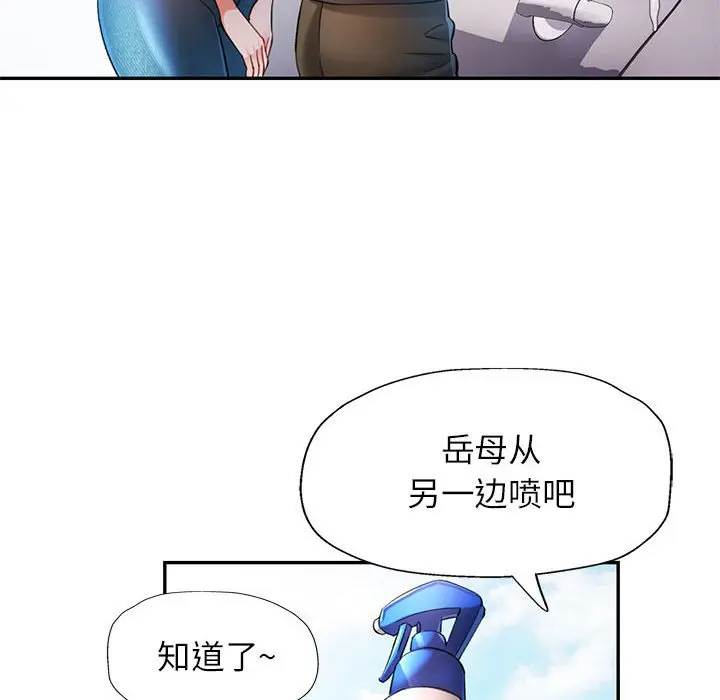 第 49 话_可以爱你吗