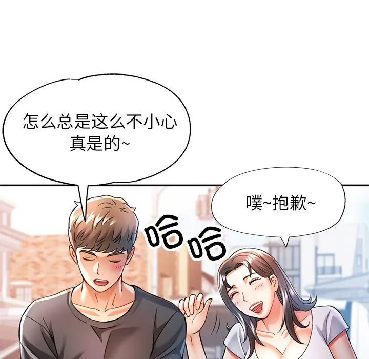 第 49 话_可以爱你吗