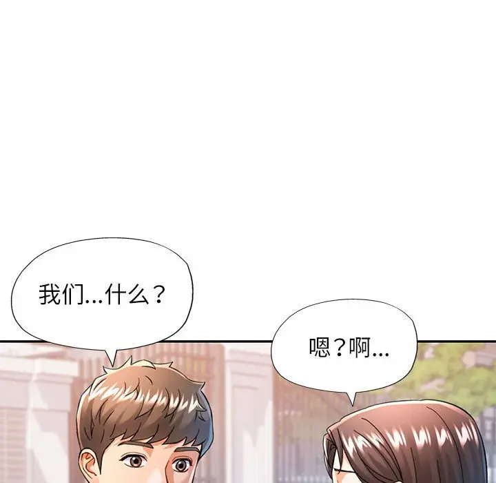 第 49 话_可以爱你吗
