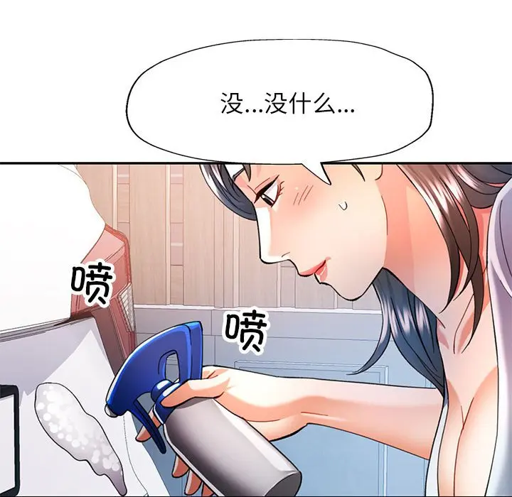 第 49 话_可以爱你吗