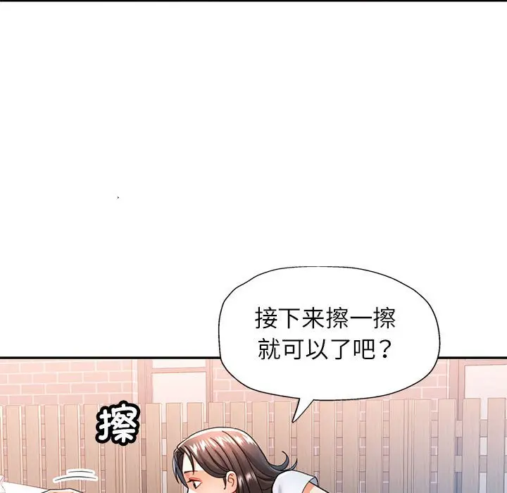 第 49 话_可以爱你吗
