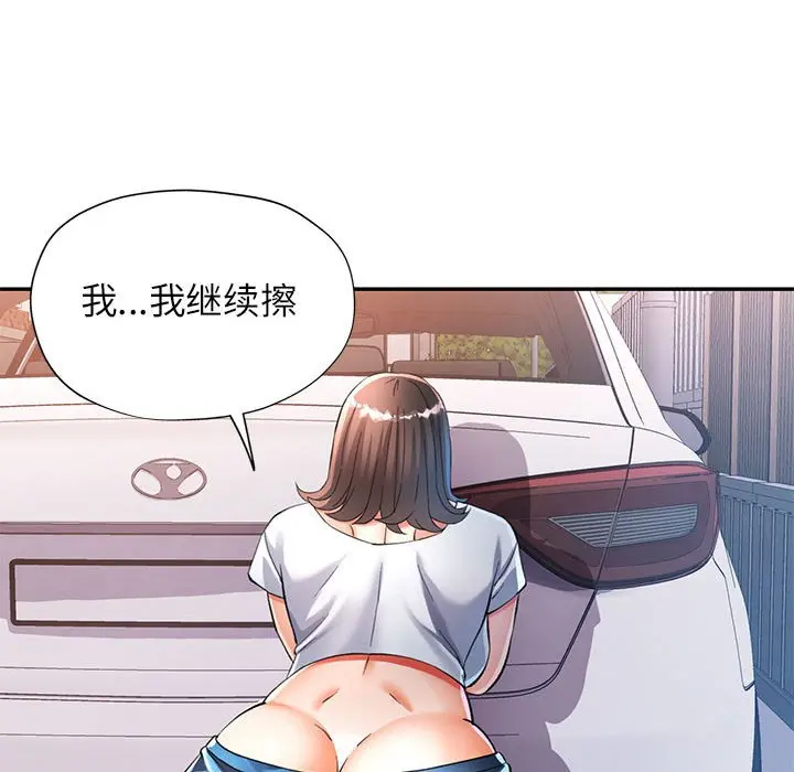 第 49 话_可以爱你吗