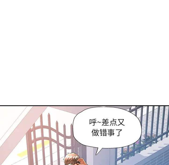 第 49 话_可以爱你吗