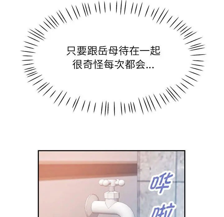 第 49 话_可以爱你吗