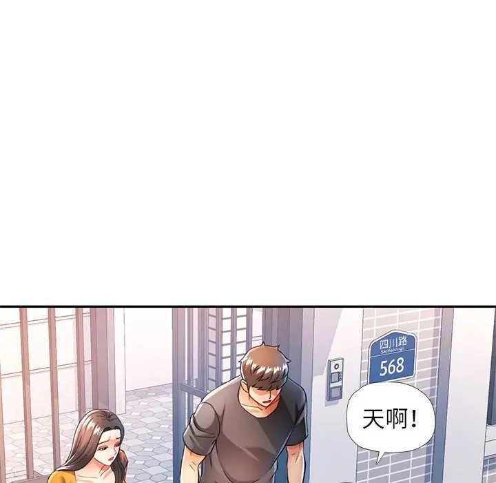 第 49 话_可以爱你吗