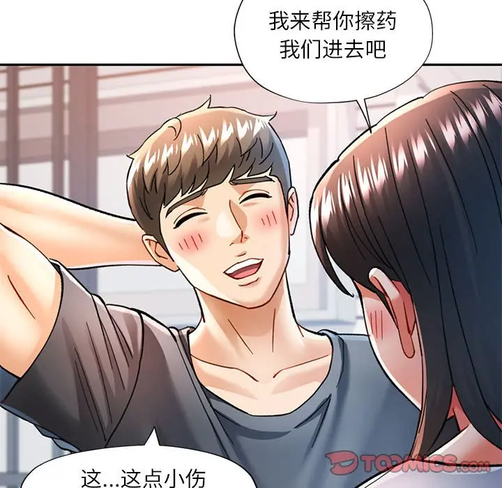 第 49 话_可以爱你吗