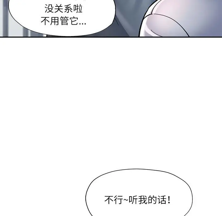 第 49 话_可以爱你吗