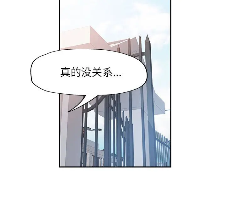 第 49 话_可以爱你吗