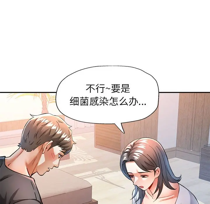 第 49 话_可以爱你吗