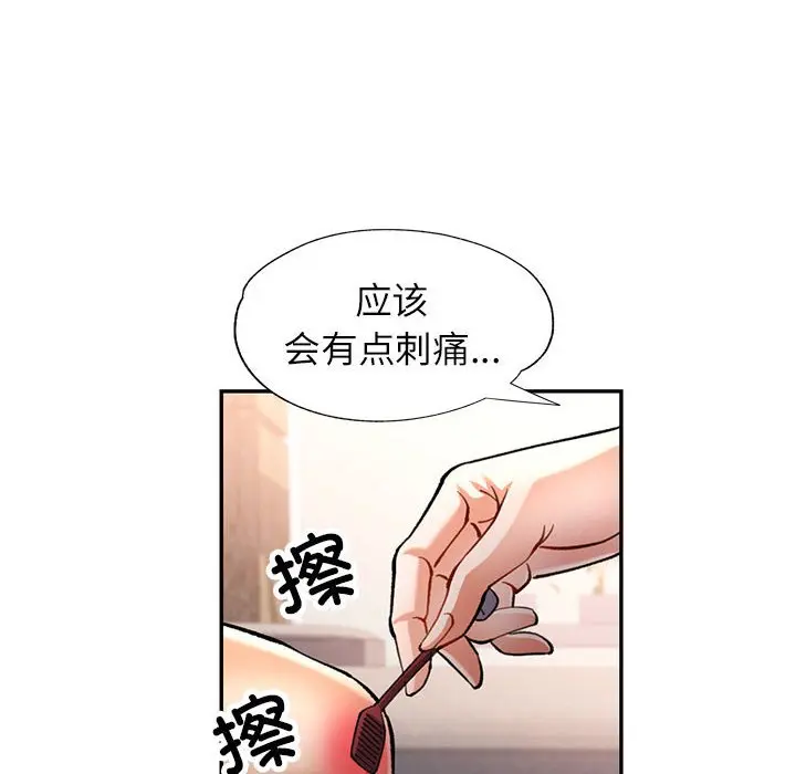 第 49 话_可以爱你吗