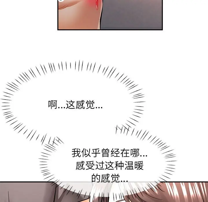 第 49 话_可以爱你吗