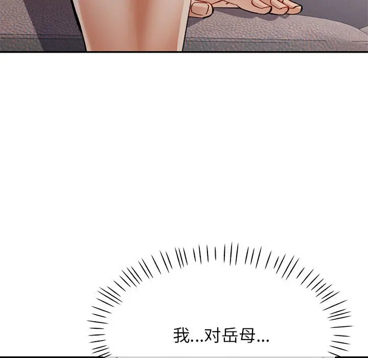 第 49 话_可以爱你吗