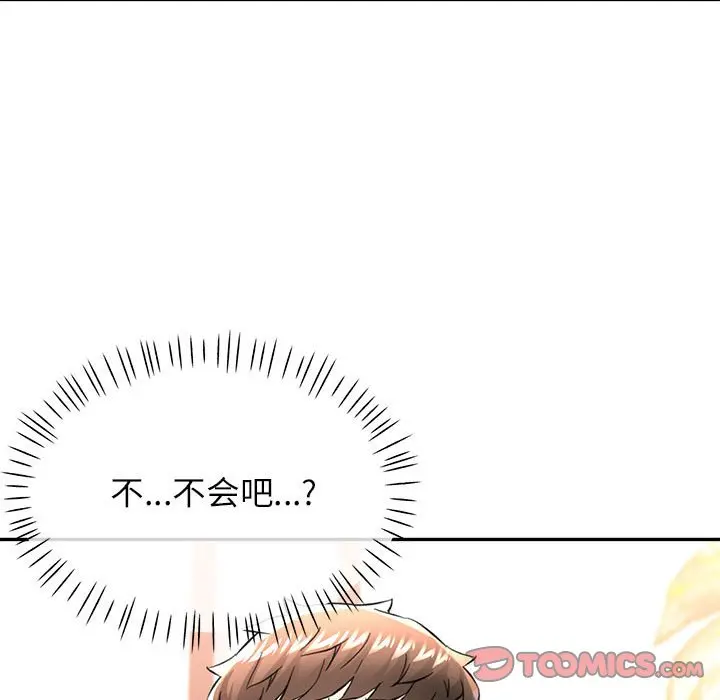 第 49 话_可以爱你吗