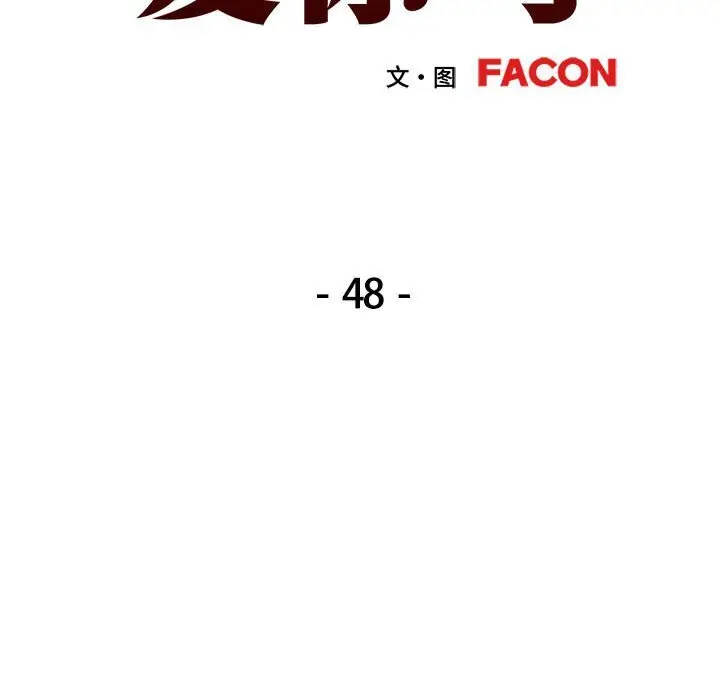 48 可以爱你吗_可以爱你吗