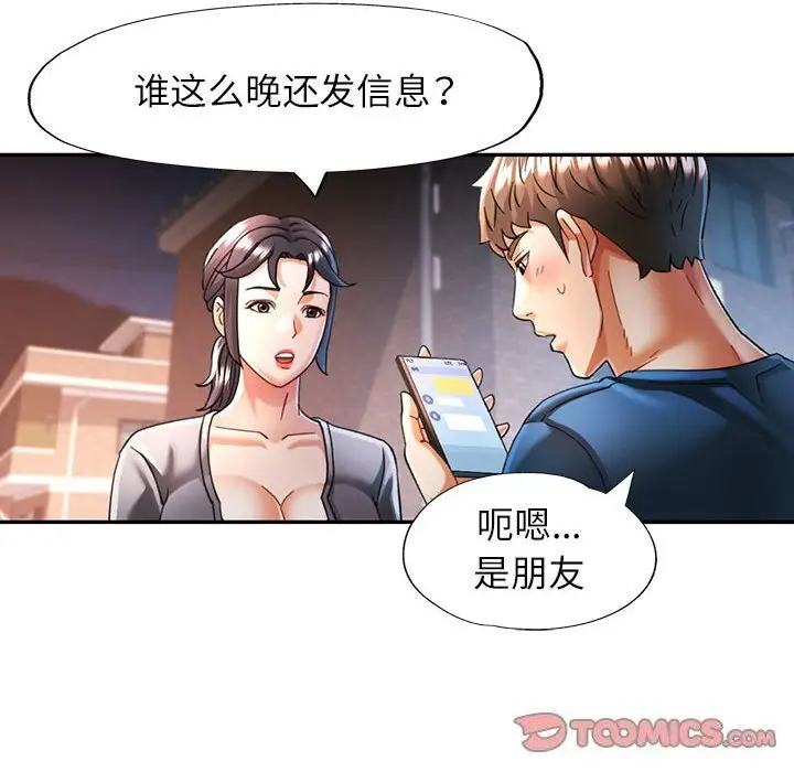 48 可以爱你吗_可以爱你吗