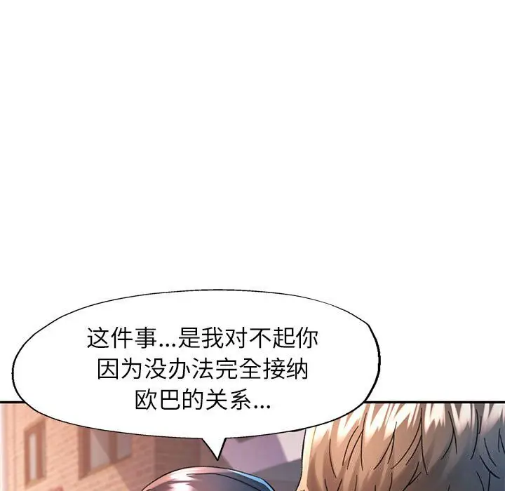 48 可以爱你吗_可以爱你吗