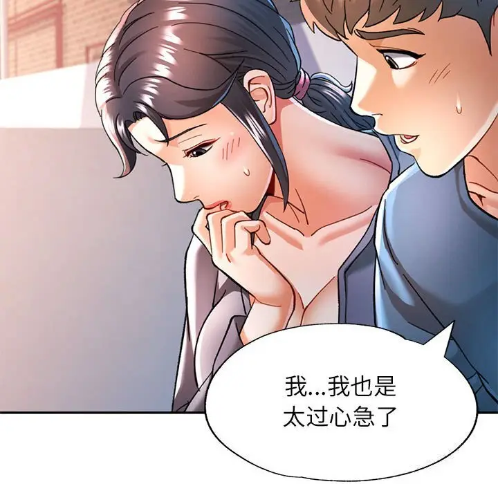 48 可以爱你吗_可以爱你吗
