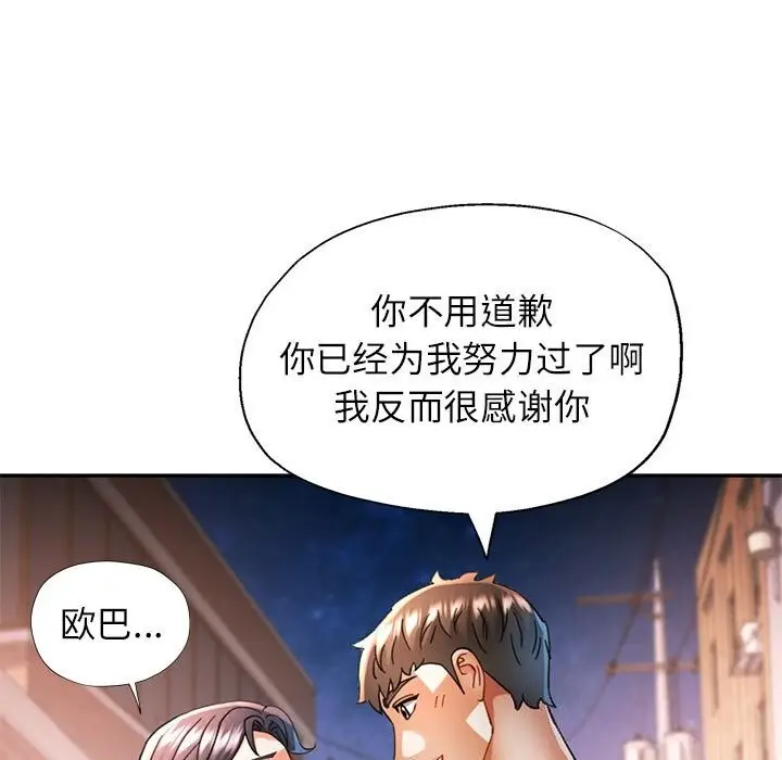 48 可以爱你吗_可以爱你吗