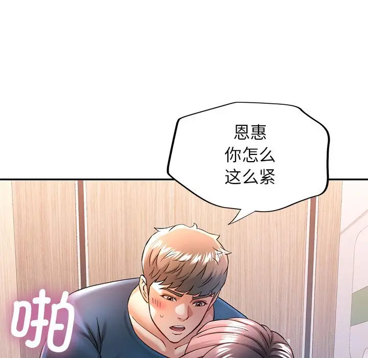 48 可以爱你吗_可以爱你吗