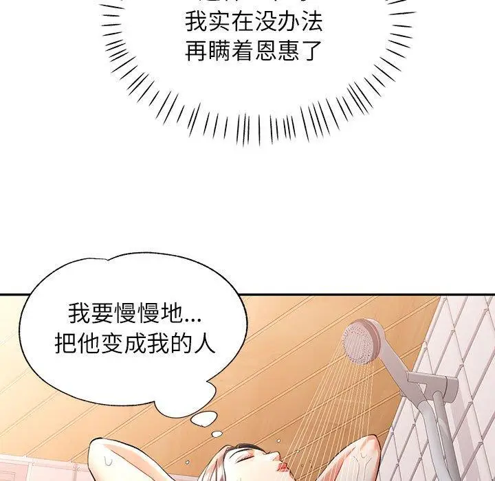47 可以爱你吗_可以爱你吗