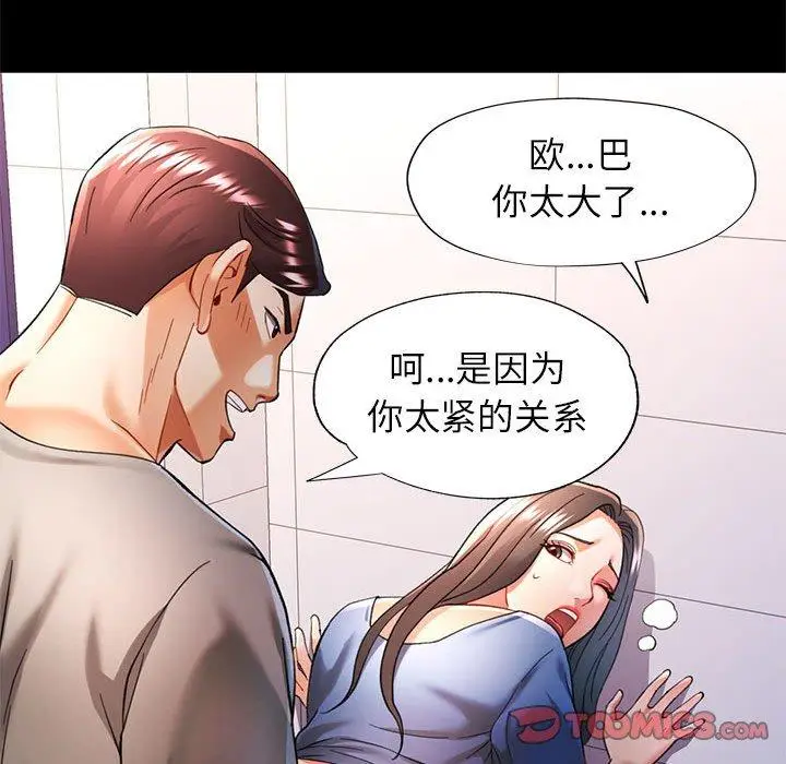 46 可以爱你吗_可以爱你吗