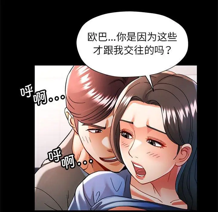 46 可以爱你吗_可以爱你吗