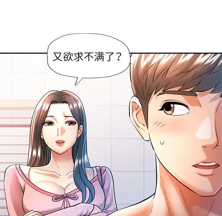46 可以爱你吗_可以爱你吗