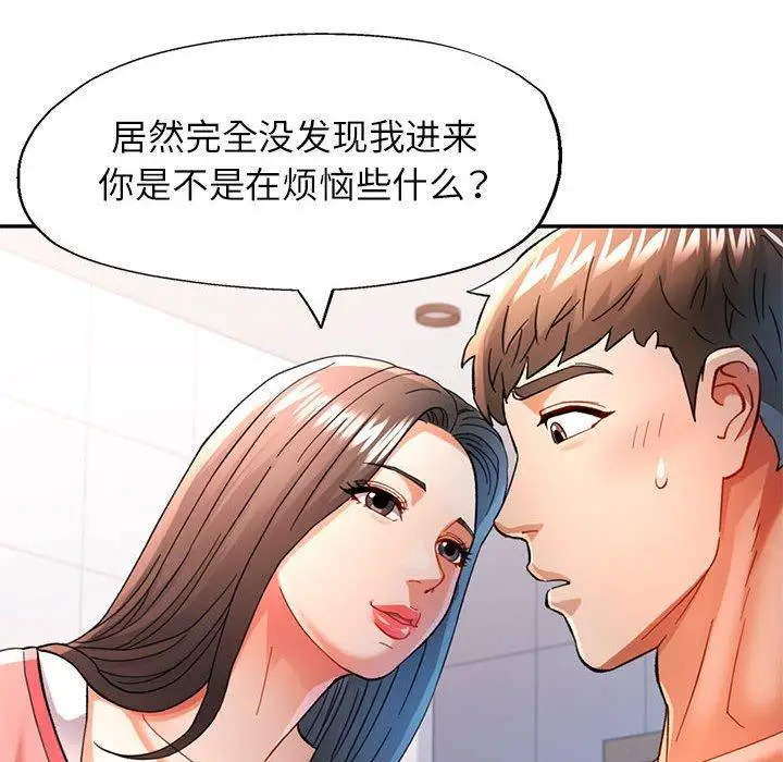 46 可以爱你吗_可以爱你吗