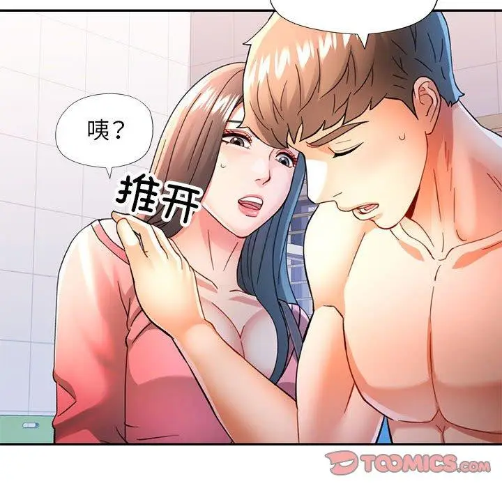 46 可以爱你吗_可以爱你吗