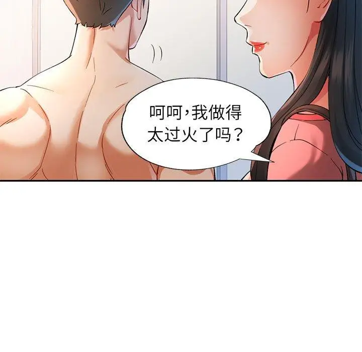 46 可以爱你吗_可以爱你吗