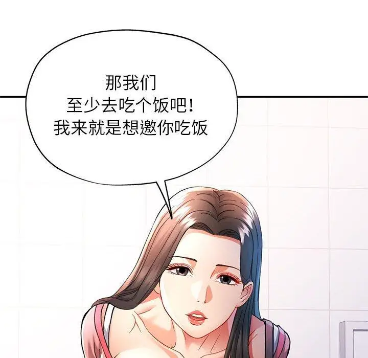 46 可以爱你吗_可以爱你吗