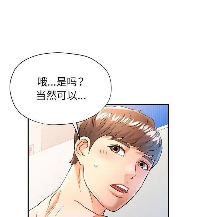 46 可以爱你吗_可以爱你吗