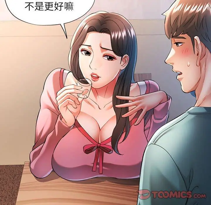 46 可以爱你吗_可以爱你吗