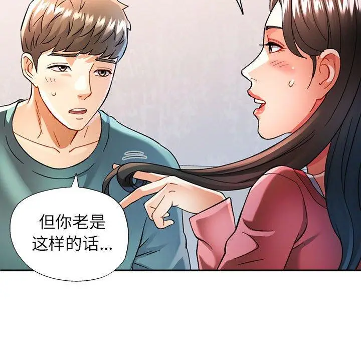 46 可以爱你吗_可以爱你吗