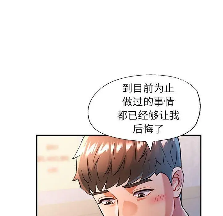 46 可以爱你吗_可以爱你吗