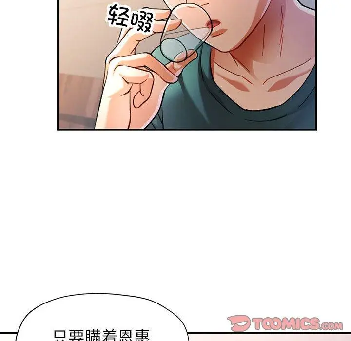 46 可以爱你吗_可以爱你吗