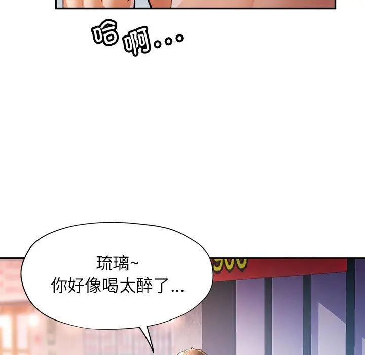 46 可以爱你吗_可以爱你吗
