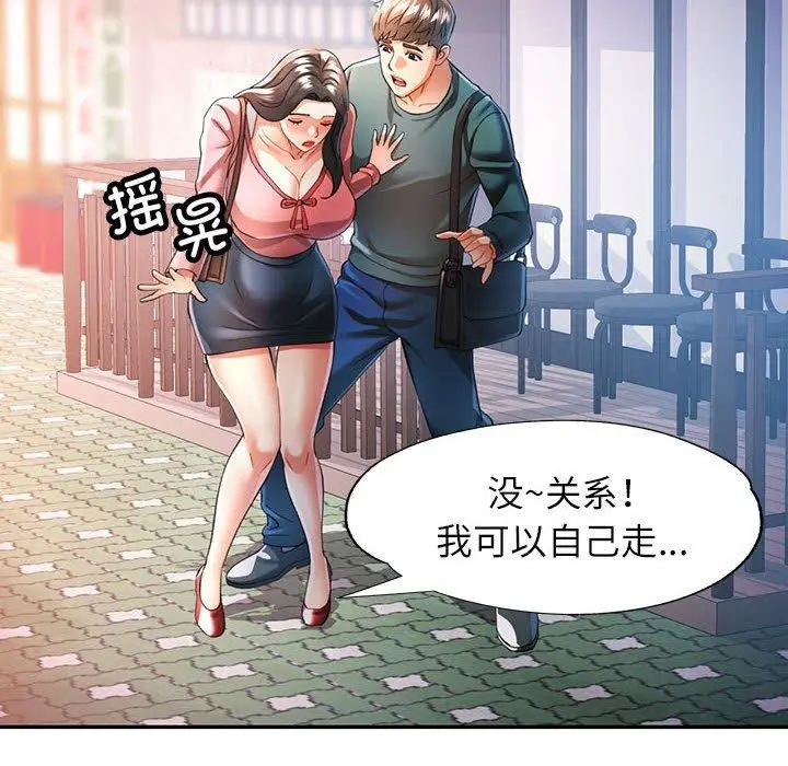 46 可以爱你吗_可以爱你吗