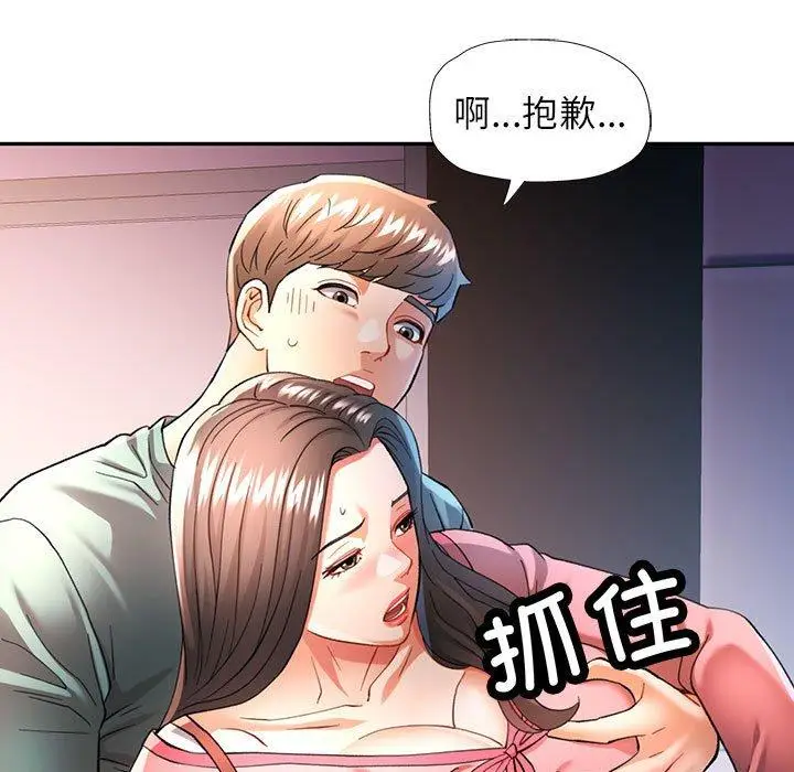 46 可以爱你吗_可以爱你吗