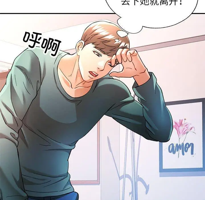46 可以爱你吗_可以爱你吗