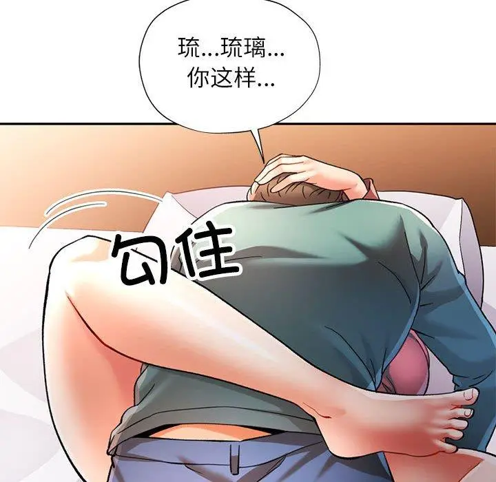 46 可以爱你吗_可以爱你吗