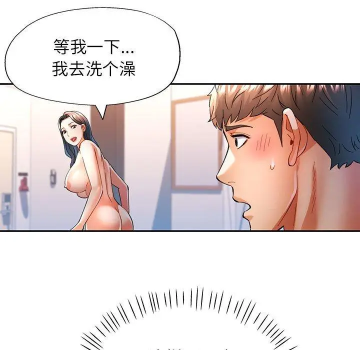 46 可以爱你吗_可以爱你吗