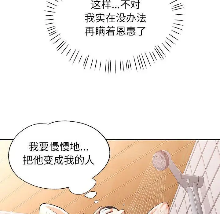 46 可以爱你吗_可以爱你吗