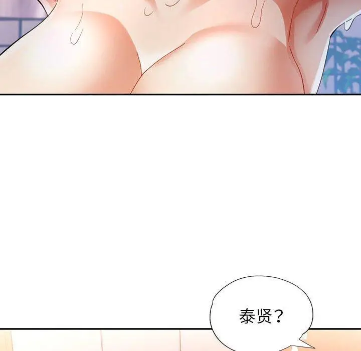 46 可以爱你吗_可以爱你吗