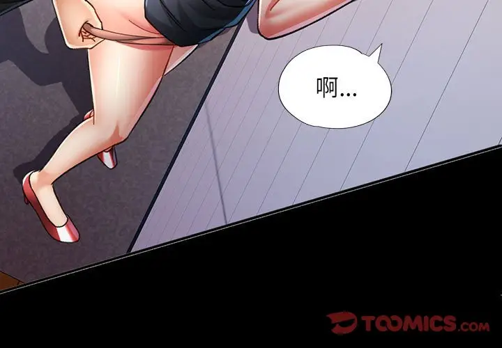 第 46 话_可以爱你吗