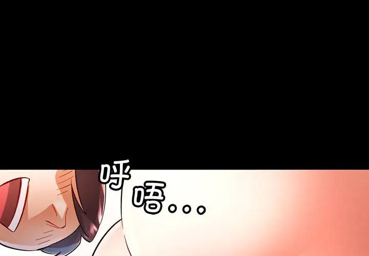 第 46 话_可以爱你吗